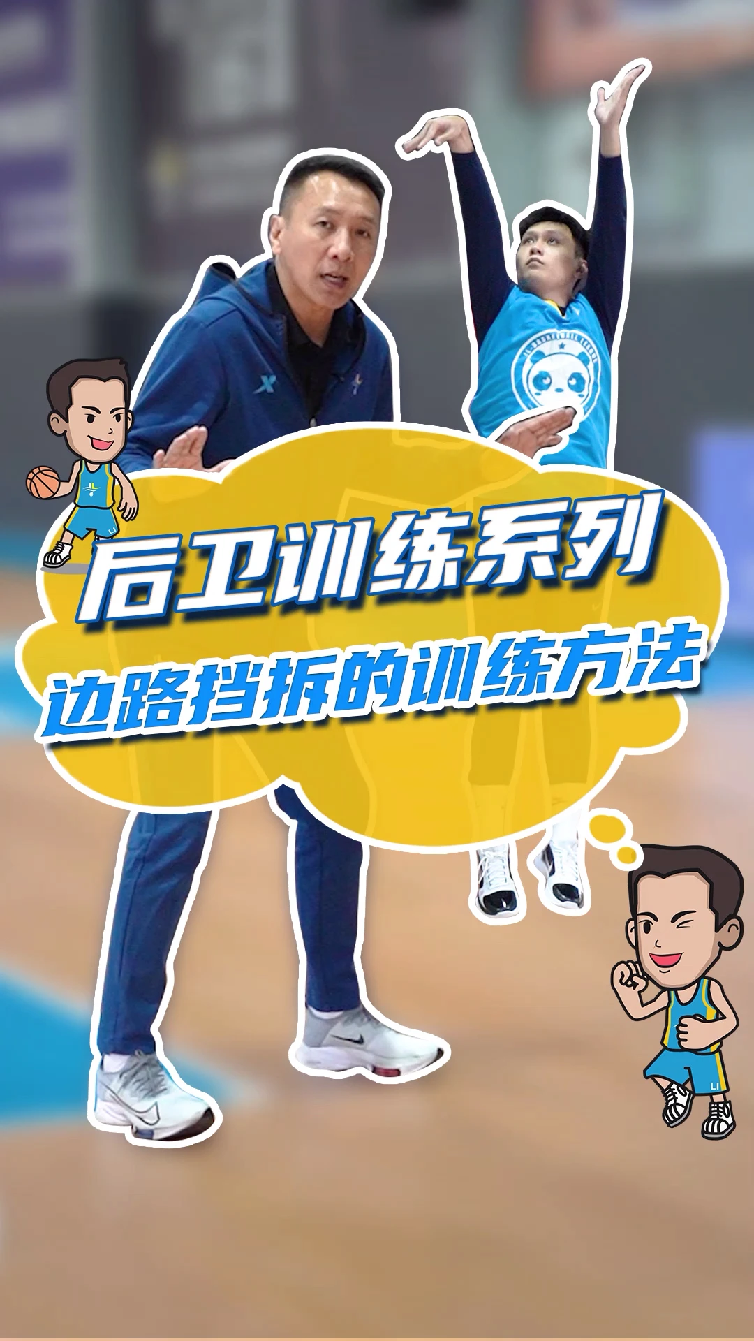 篮球力量训练计划表图片_1